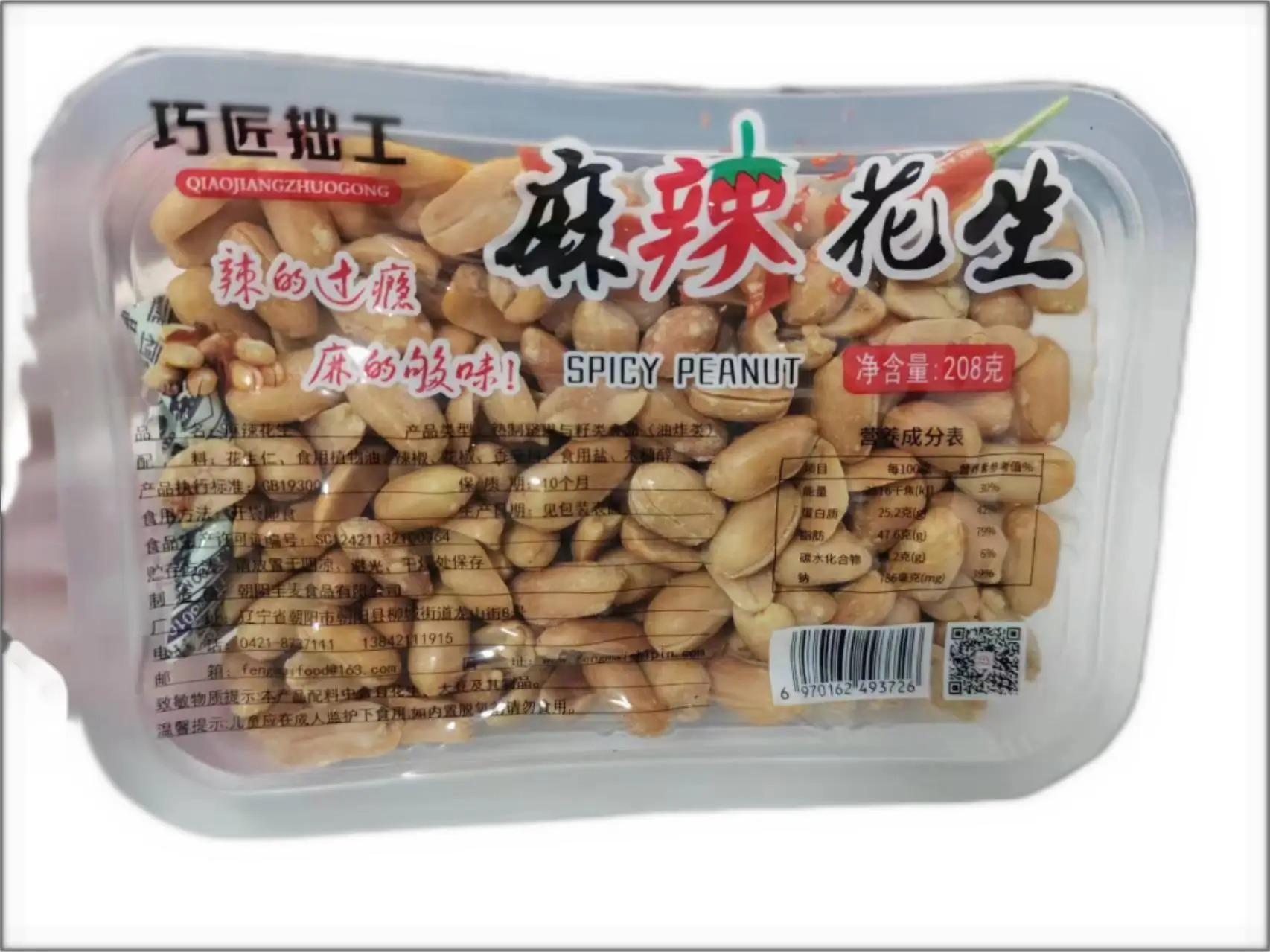 wholesale flavored fried Spicy Peanut peanut manufacturer