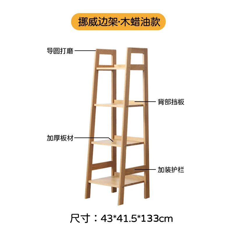 Небольшая японская книжная полка из массива дерева в скандинавском стиле для гостиной белого дуба простая современная хранения