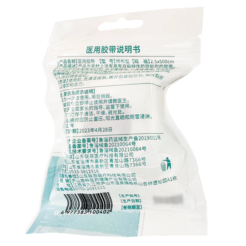 Хирургическая лента фиксационная для ухода за ранами хлопковая хирургическая медицинская в индивидуальной упаковке