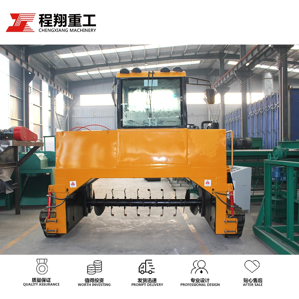 Сельскохозяйственное оборудование для компостирования удобрений, дорожка для переворачивания, компостная машина хорошего качества