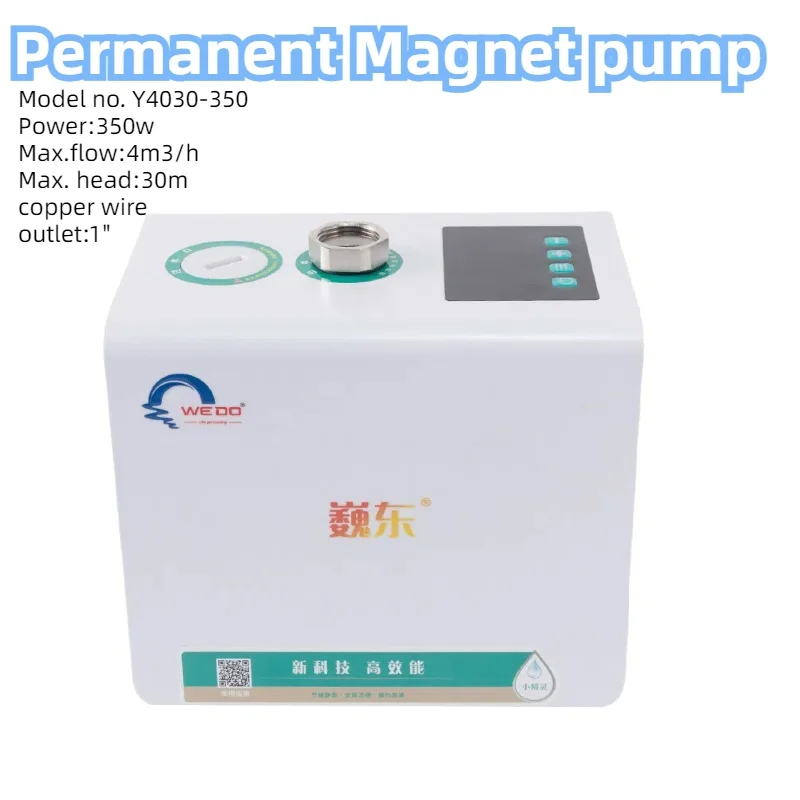 New style Y4030-350W 220V PERMANENT MAGNET VARIABLE FREQUENCY CONSTANT PRESSURE BOOSTER PUMP FOR HOUSEHOLD RUSTLESS WATER