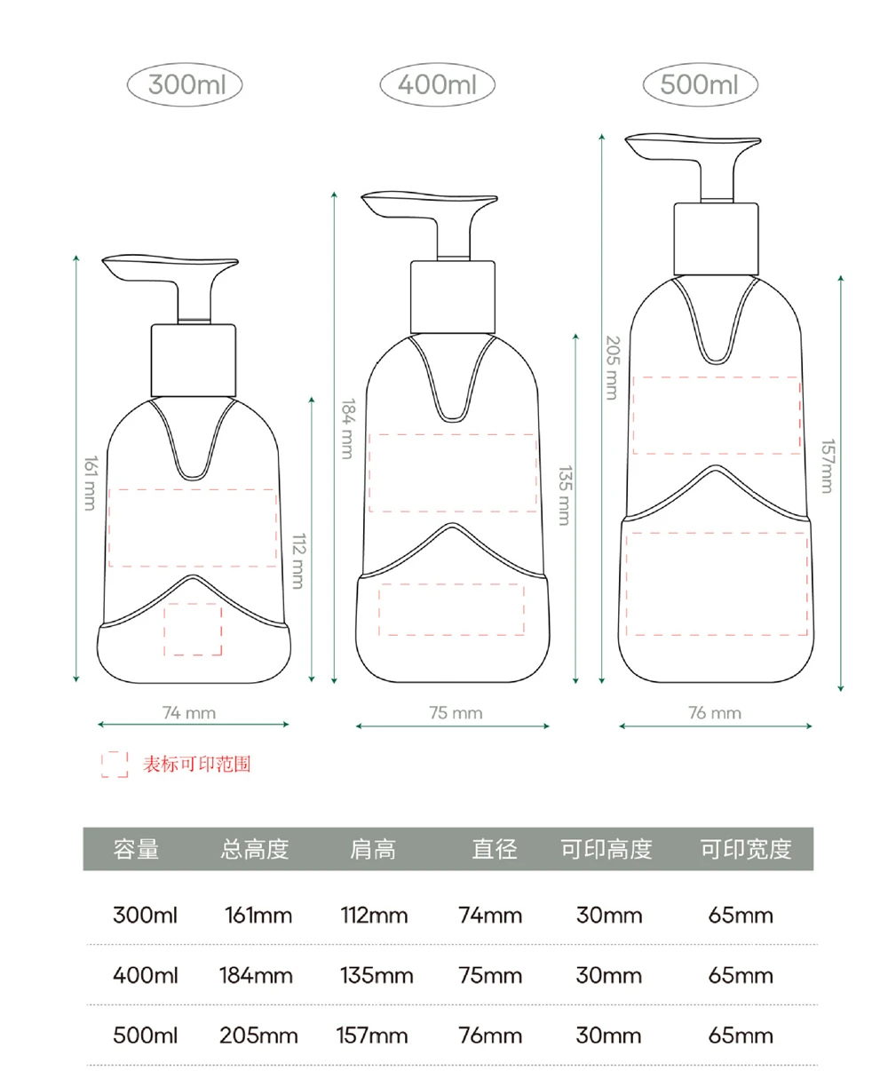 300ml  400ml 500ml Empty shampoo Cosmetics Container Dispenser Personal Care Liquid Soap Packaging Plastic bottles