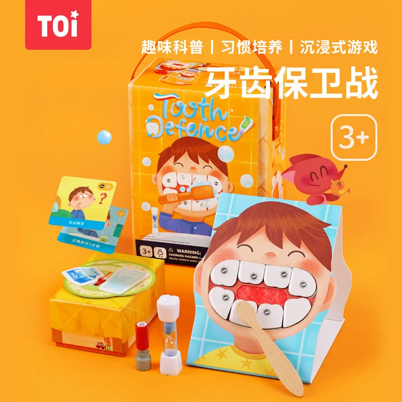 TOI защитить зубы игрушки детский зубной обороны привычками развивать настольные игрушки для малышей хорошие привычки и разработке наборов