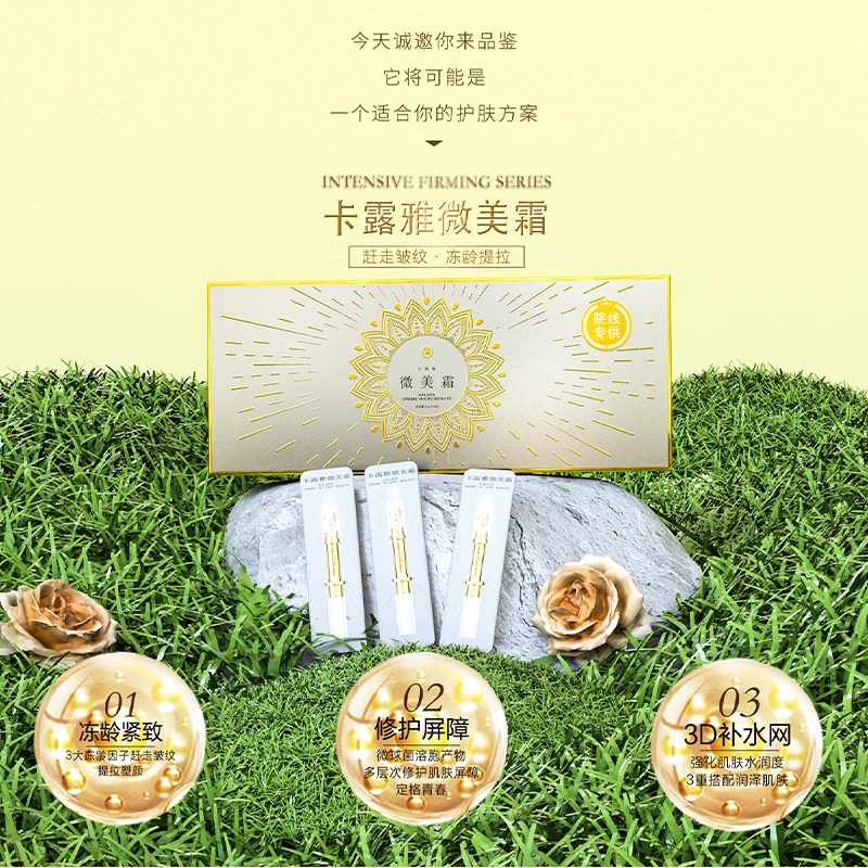 KALUYA Soothes skin discomfort  repairs skin and brightens skin tone replenishes collagen micro-beautifying cream
