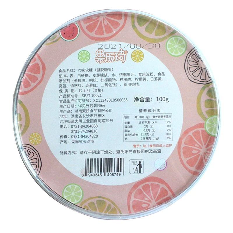 Bulk mixed color fruit flavor gummies gummy candy halal for wholesale