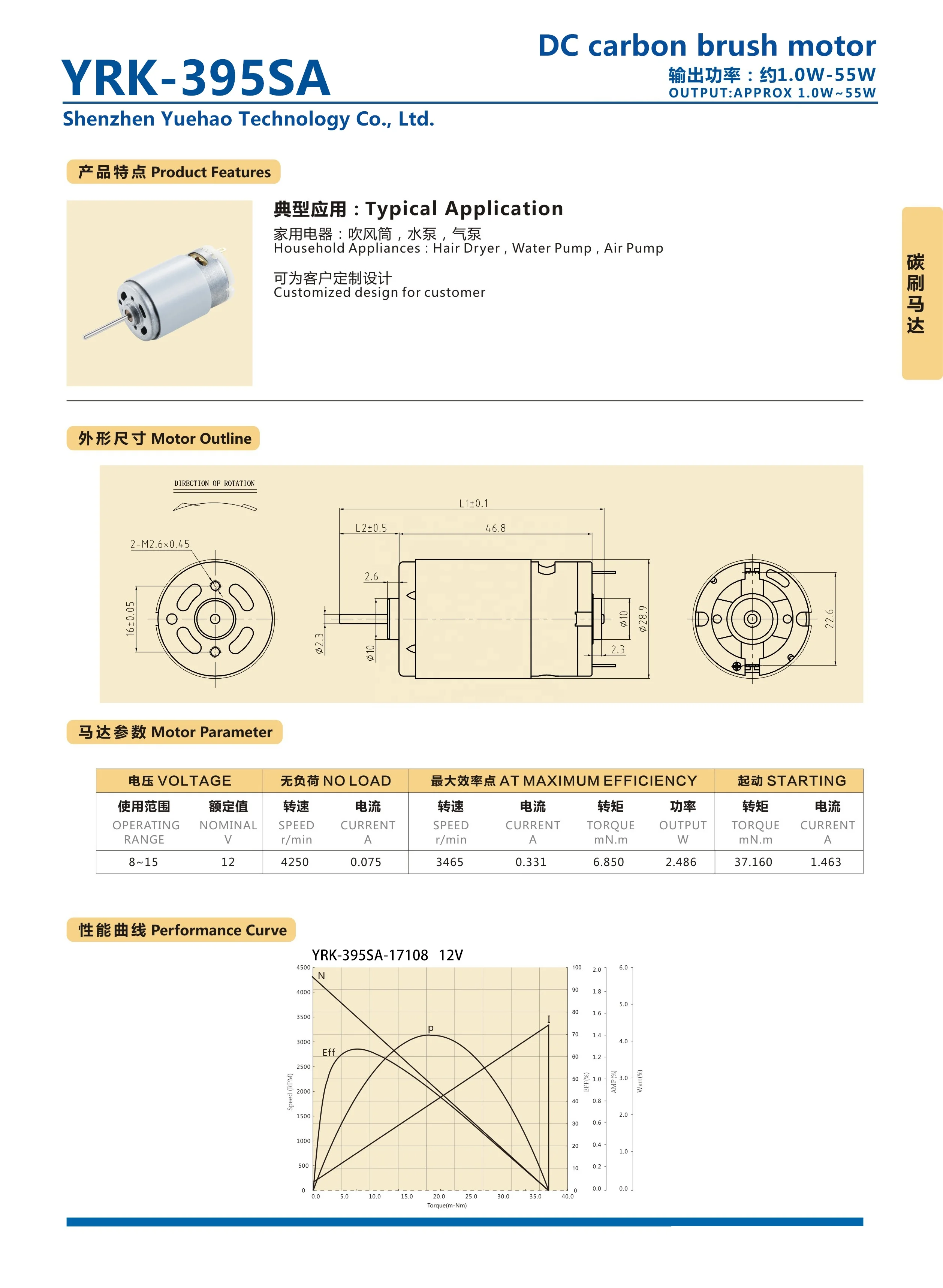 YRK 395SA quick speed 12v  47mm 390 395 hair dryer motor