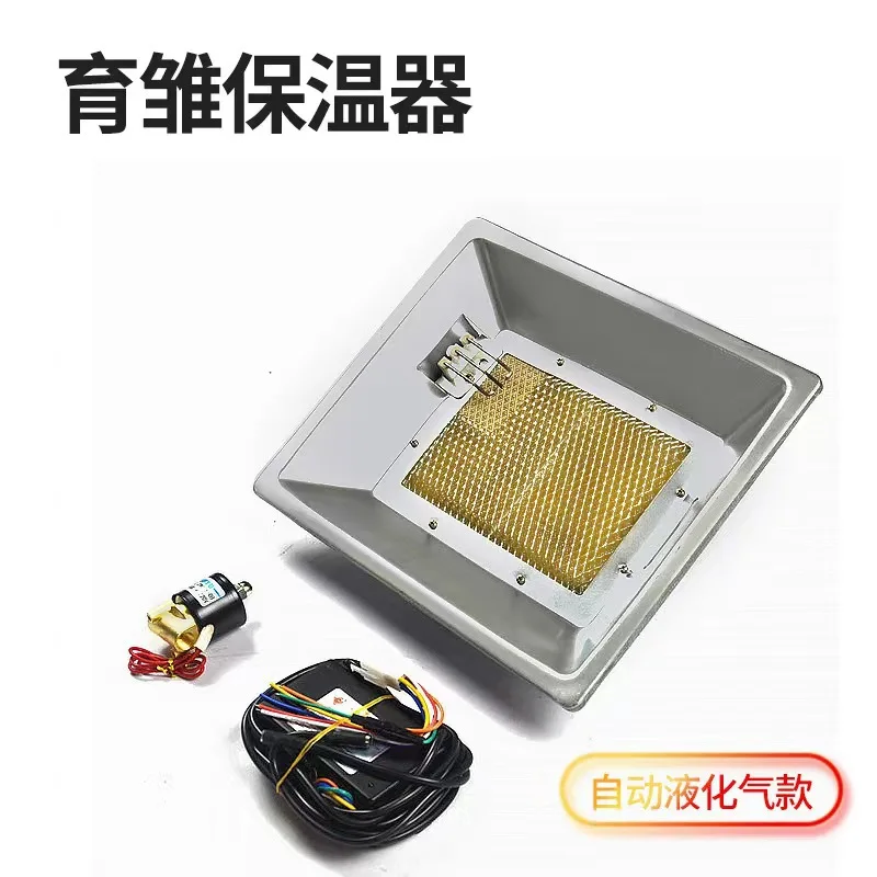 Farm heater equipment poultry chicken chick gas brooder gas heater for poultry chicken farm pig farm