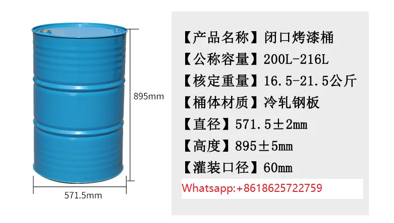 Unbeatable price 200 Liters Empty Steel Oil Barrel For Sale