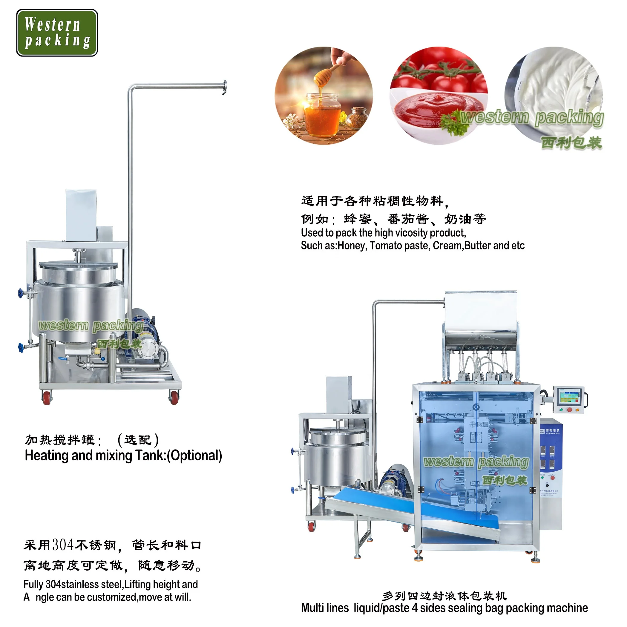 small sachet packing machine for paste / butter packing machine / tomato sauce packing machine