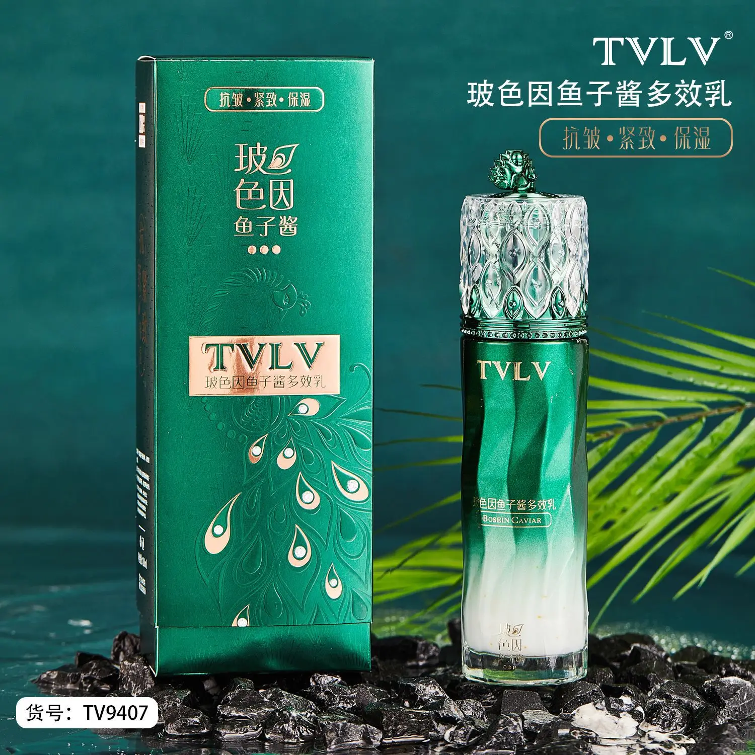 New Premium Bosin Caviar Multi-Effect Skin Care Moisturizing, Brightening, Anti-Wrinkle Firming Caviar Lotion