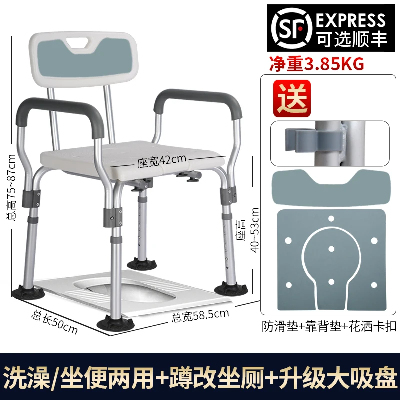 Special Shower Chair Elderly Disabled Folding Non-slip Reinforced Household Bathroom Shower Stool Bathing Chair Potty Chair