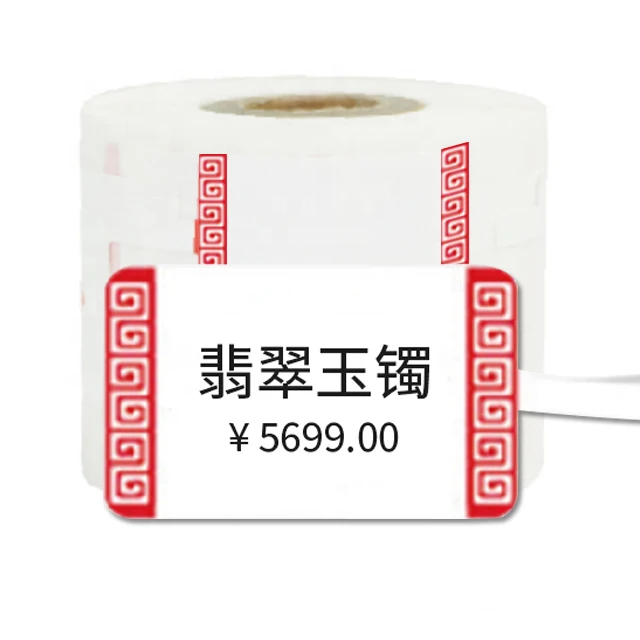 2022 Hot sale product waterproof price barcode tag  thermal jewelry label
