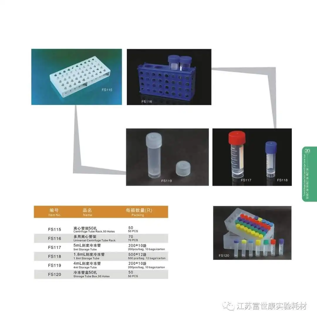 centrifuge tube3.jpg