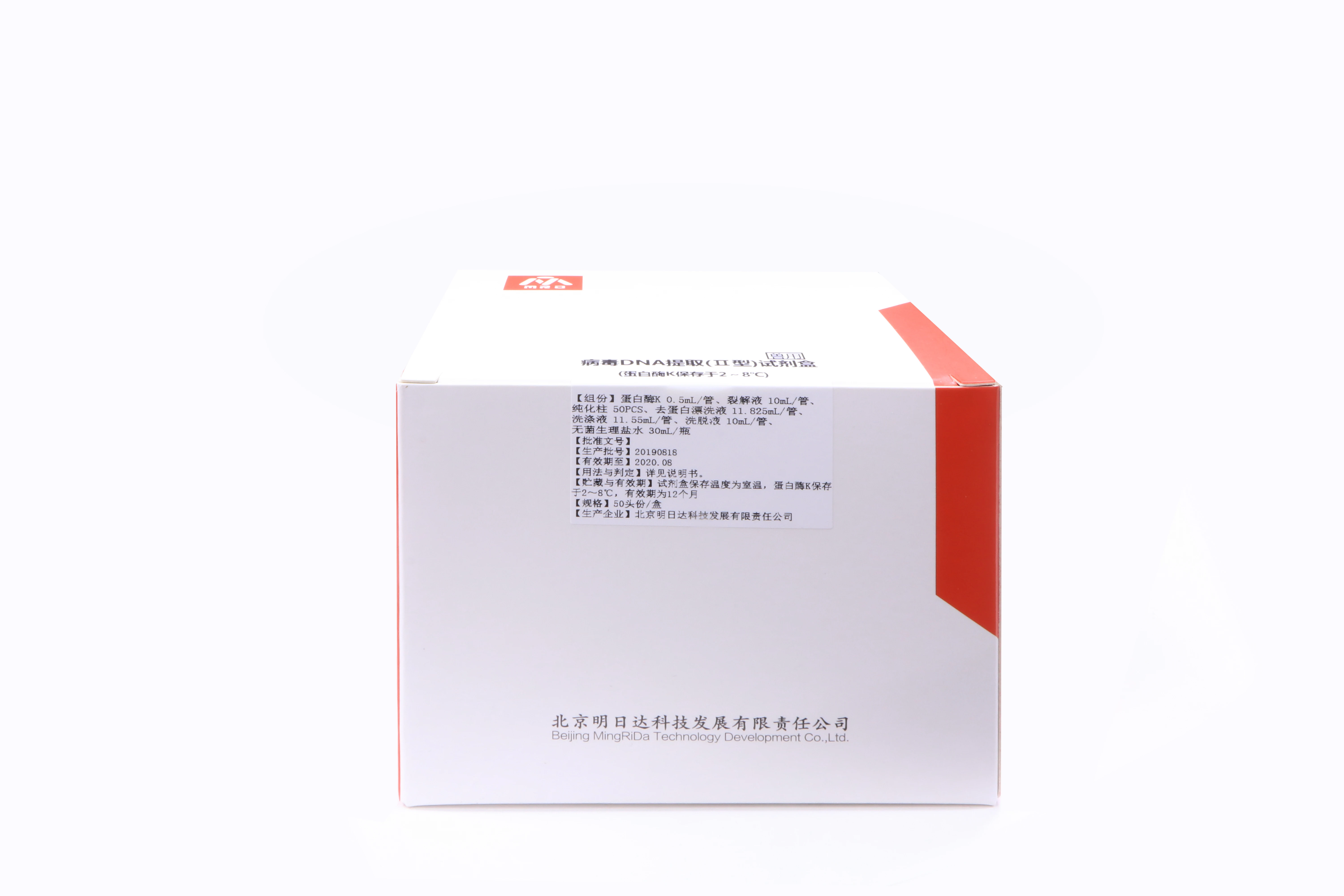 Virus DNA/ RNA Extraction Kit for blood immune organs dust sewage samples