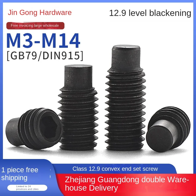 Grade 12.9 Titanium Steel Hexagon Socket Machine Screw Convex GB79 Cap Head Top Wire M3M4M5M6M8 Metric System Set Screw Endless