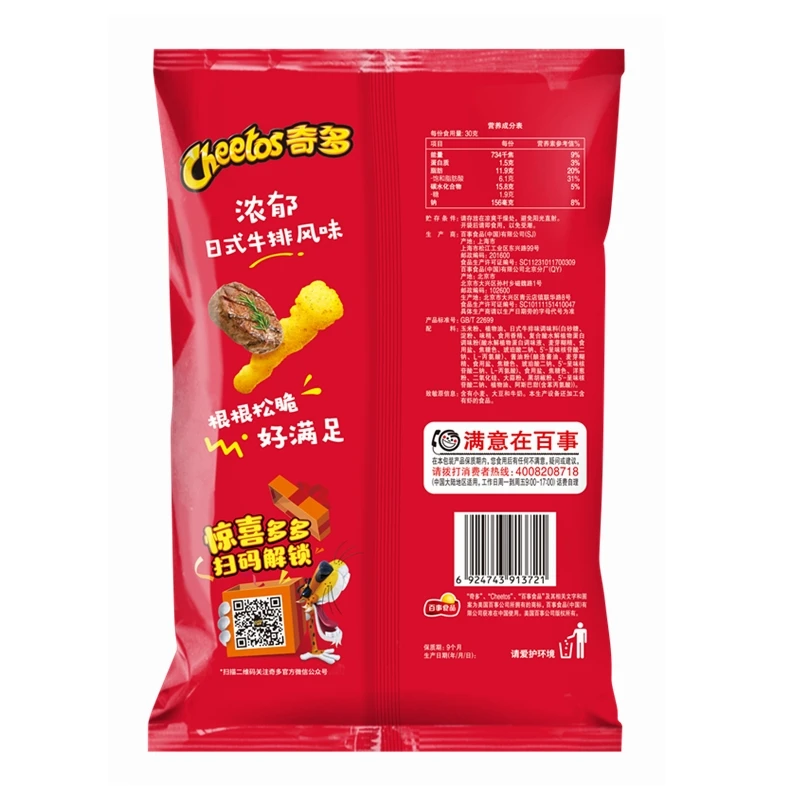 M-Wholesale Cheeto s закуски для чипсов 50 г экзотические Хрустящие пищи разнообразные