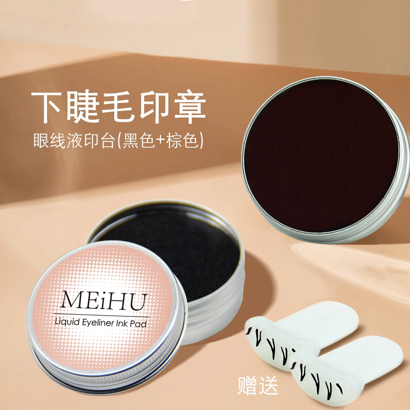 Lower Lash Seal False Eyelash Aid Liquid Eyeliner Makeup Tool Kit