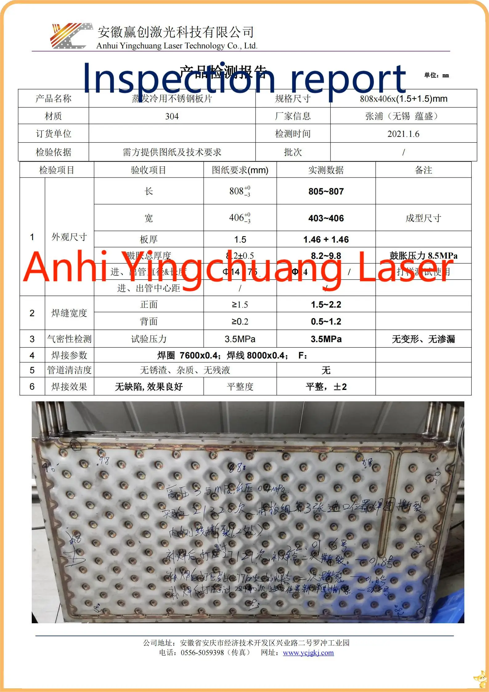 Customized Coke Oven Flue Gas Waste Heat Recovery Plate Exchange Equipment