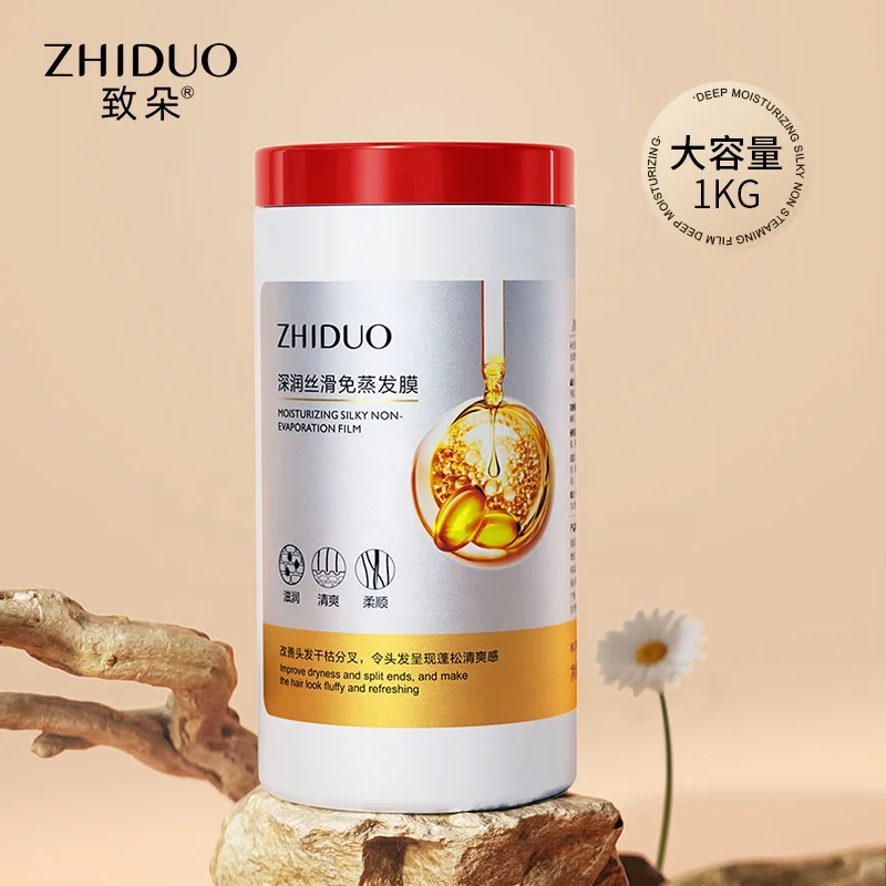 ZHIDUO частная марка профессиональное лечение волос органические волосы шелковистая восстанавливающая маска