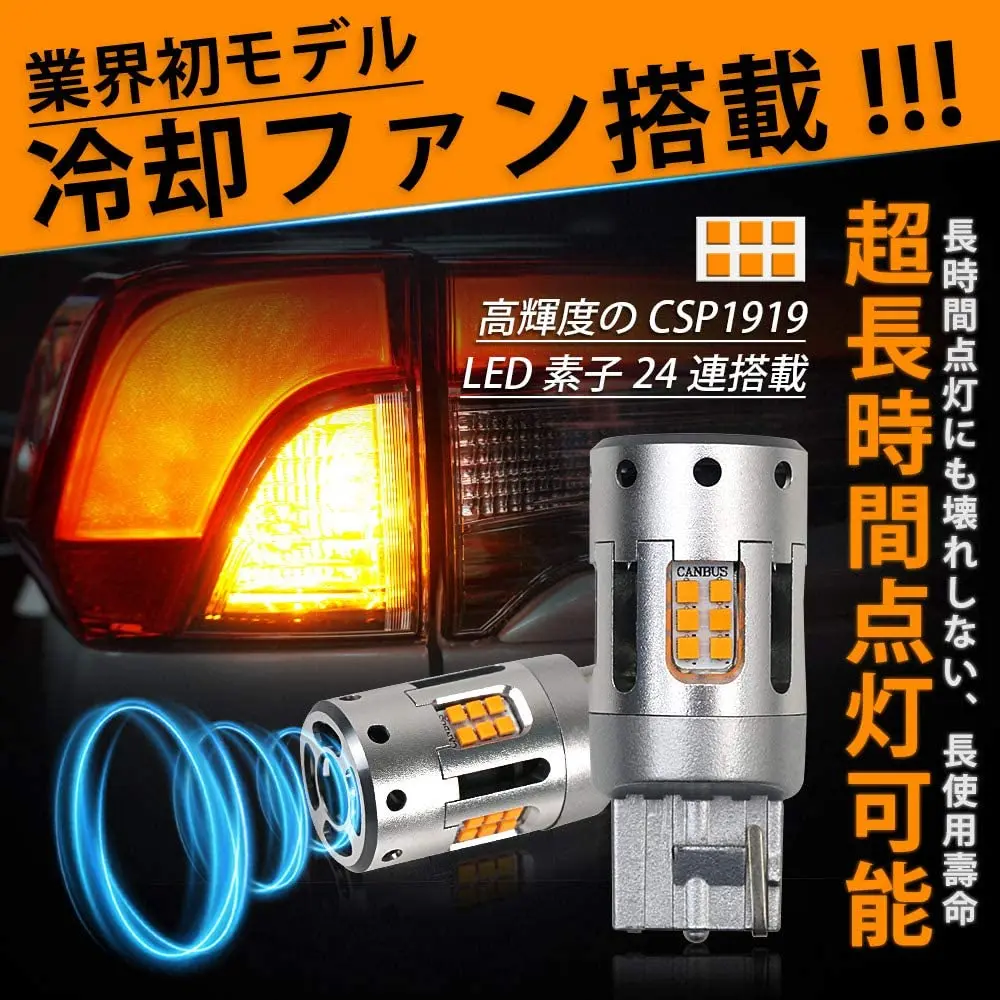 One Year Warranty High Quality LED Bulb Short 7440 Yellow Turn Signal Light With Fan