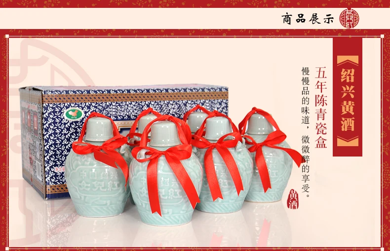 Nv Er Hong Wine aged 5years Hebei celadon