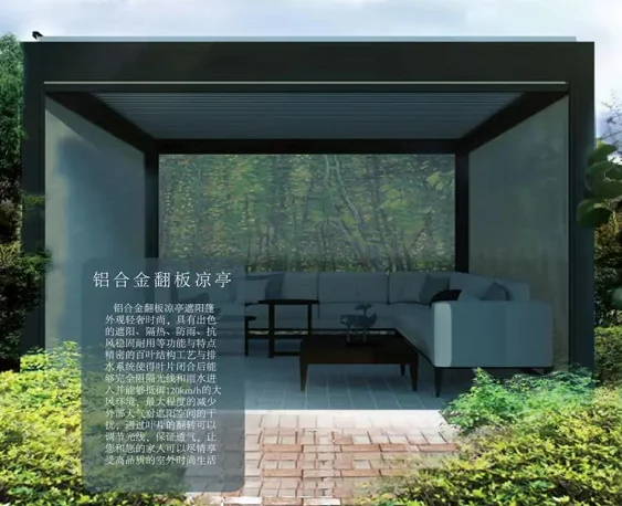 Motorized bioclimatic  sunshade Pergola