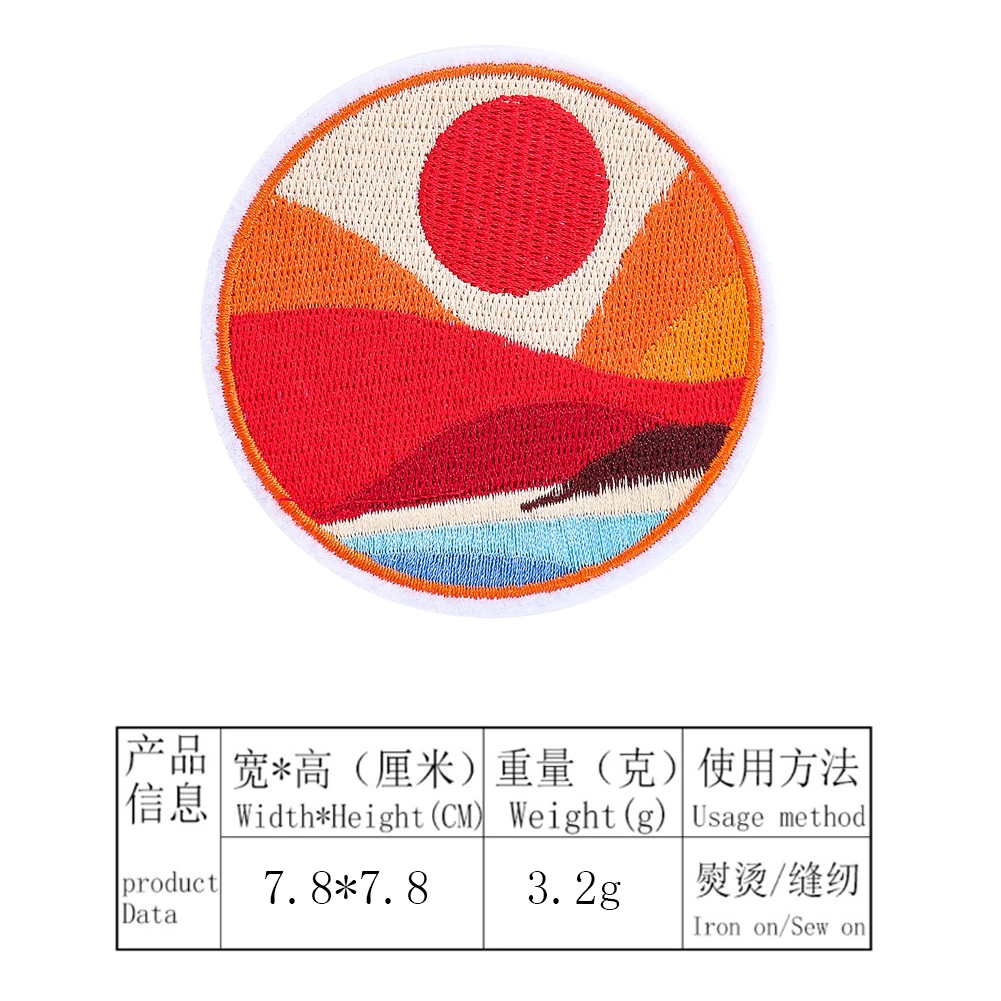 Eastern sunrise sunset red sun back tape can be ironed clothing holes decorative patch sewing supplies