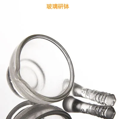 Factory Supply Laboratory Consumables High Quality Lab glassware Glass Mortar