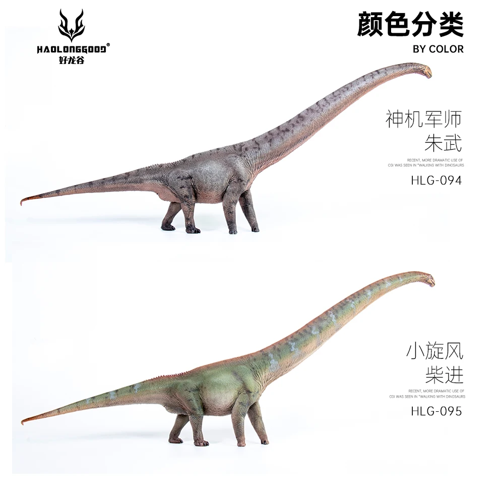 Haolonggood Mamenchisaurus Most Popular Plastic Dinosaur JurassicPark prehistory Animal Toy Set Cool Gift Birthdays Christmas