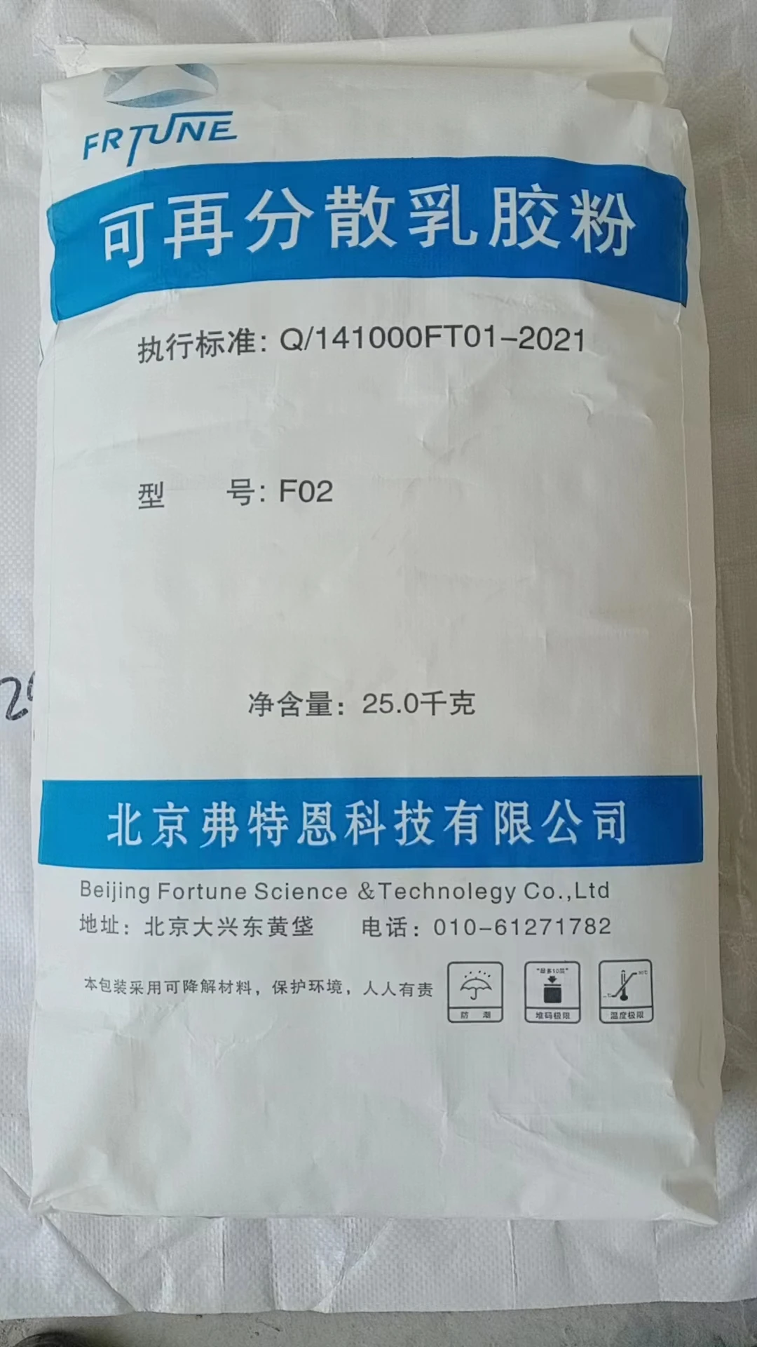 VAE Glue Powder Raw Materials for Tile Adhesive, Putty, Plaster, RDP Powder Redispersible Polymer Powder Price