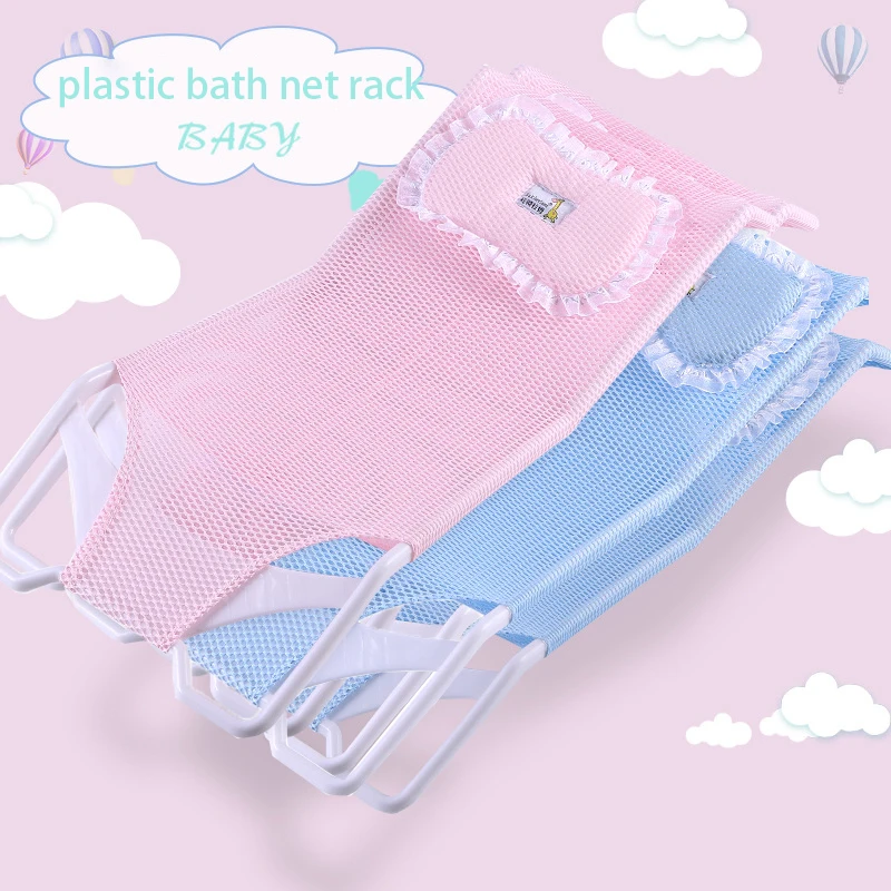 Baby Bath Seat Pad Support Adjustable Anti Skid Bath Bed Net Rack Universal Non-slip Safety Bathtub Sliding Shower Mesh