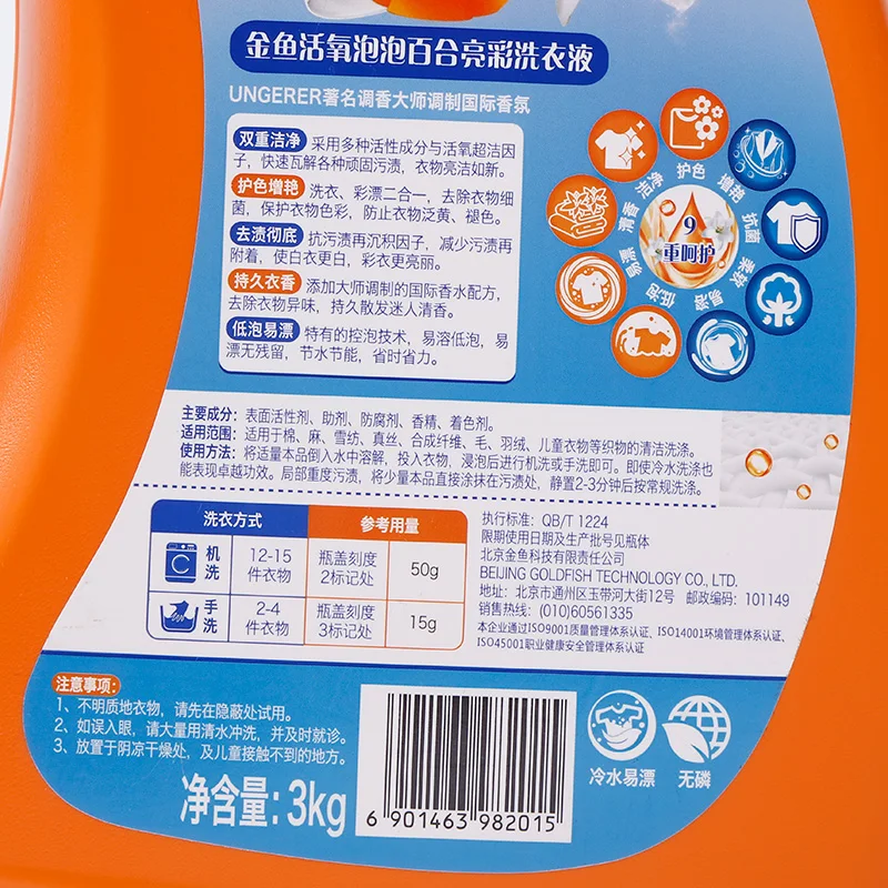 Easy To Rinse Rich Foam Clothes Cleaning Washing Softening Laundry Liquid Detergent Liquid
