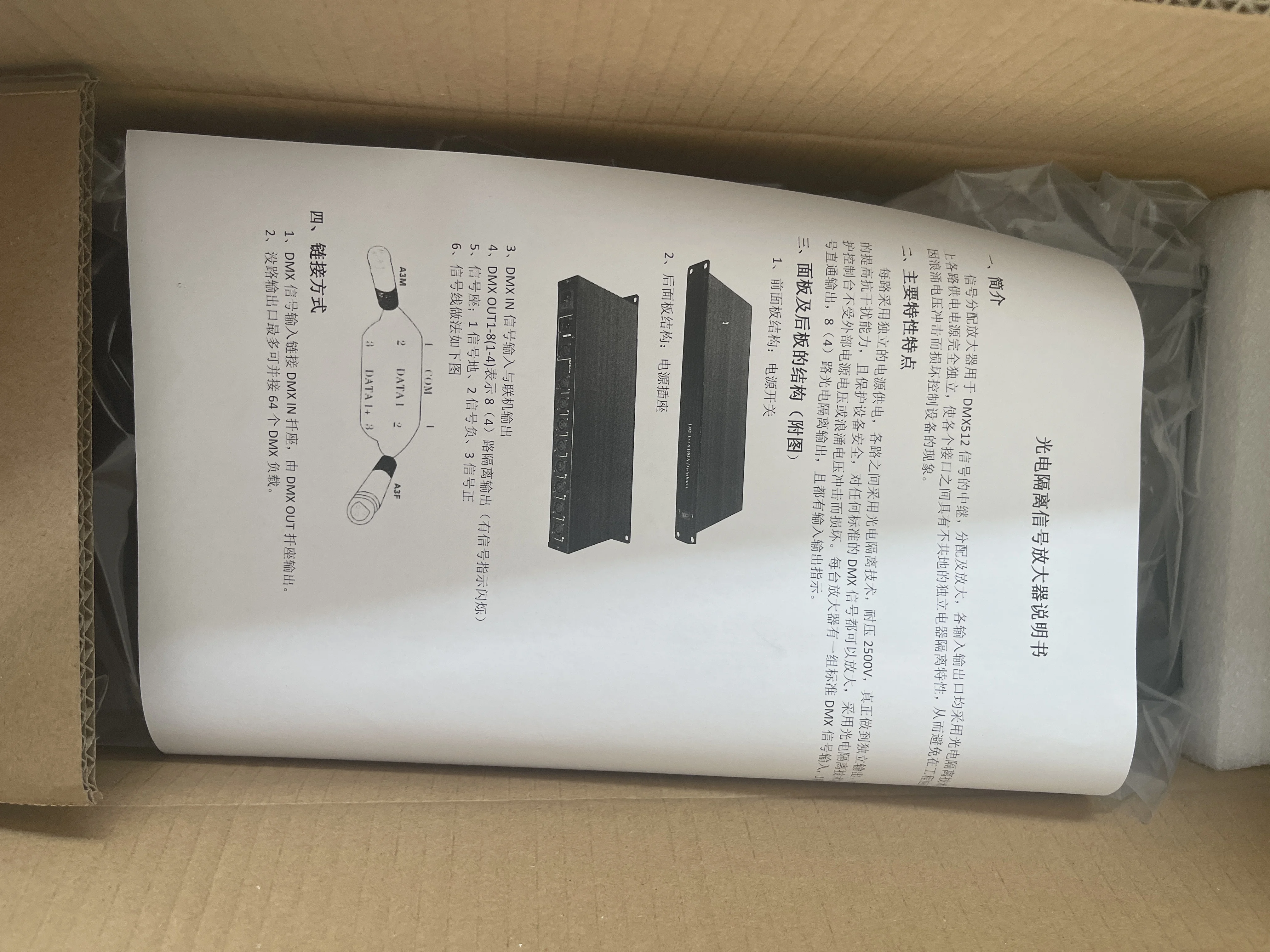 New 8 Channel DMX 512 Splitter Photoelectric Isolation Signal Amplifier