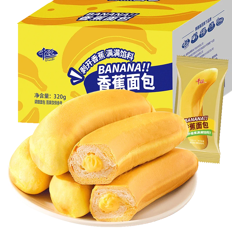 2kg Wholesale Hot Selling Custom Soft Banana Bread Breakfast Cake Whole box Wheat Flour soft bread with sweet fillings