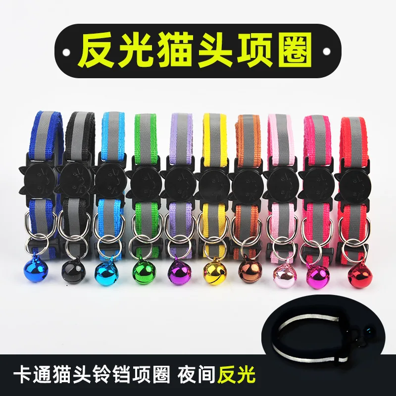 Pet Products Cat Collar Cartoon Cat Head Colored Bells Pet Accessories Reflective Dog Collar