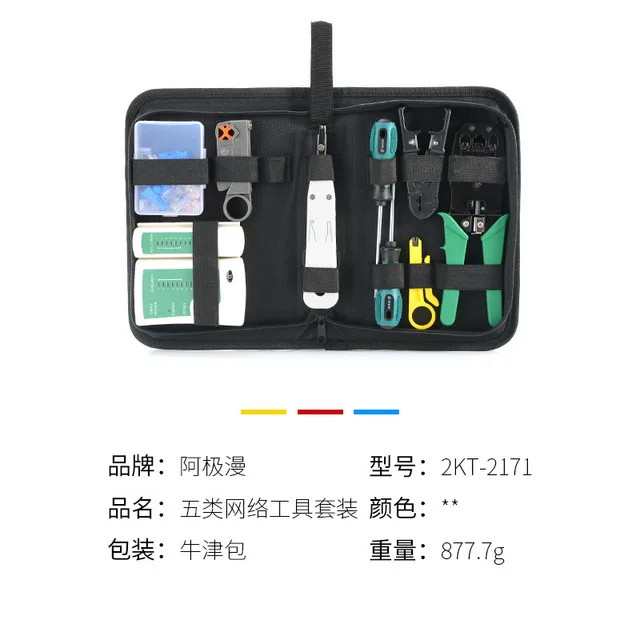 Cross-border hardware tools wholesale network cable clamp combination network toolkit home kit manually
