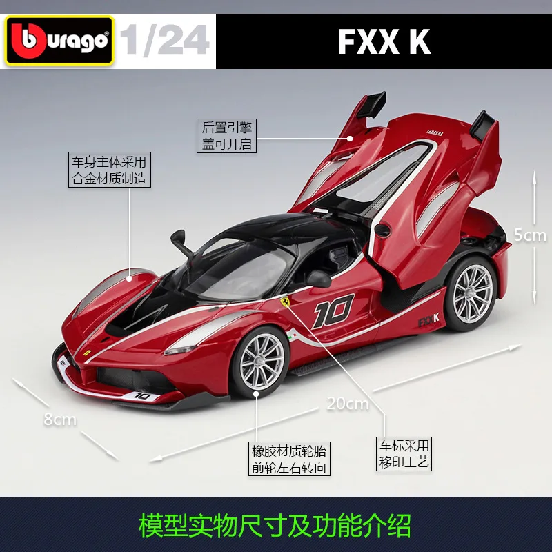 Bburago 1:24 Ferrar FXXK имитация легкосплавной модели автомобиля готовая литая под давлением игрушечная техника