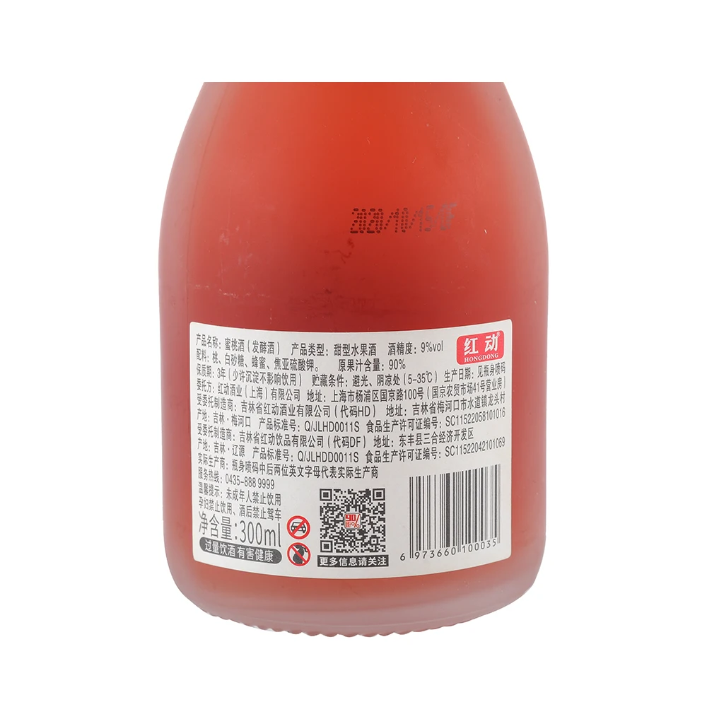 7  slightly drunk Chinese red peach fruit flavored wine