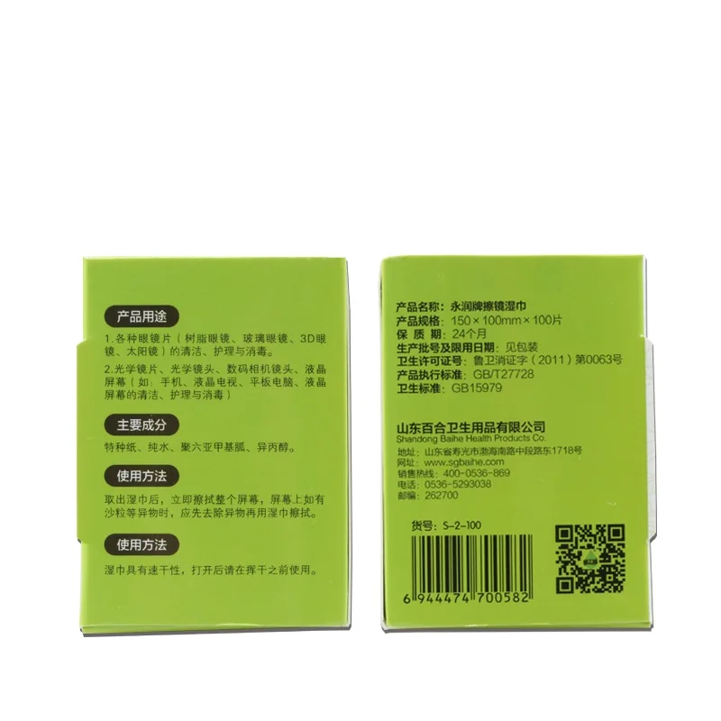 
Glasses Wipes quick-drying sterilization Wipes independent packaging 100 pieces 3D Glasses Wipes 