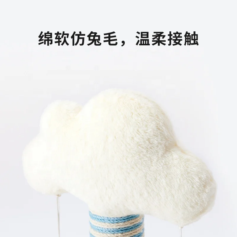 wholesale Clouds shape wooden interactive sisal pet cat toy ball scratch pole tower
