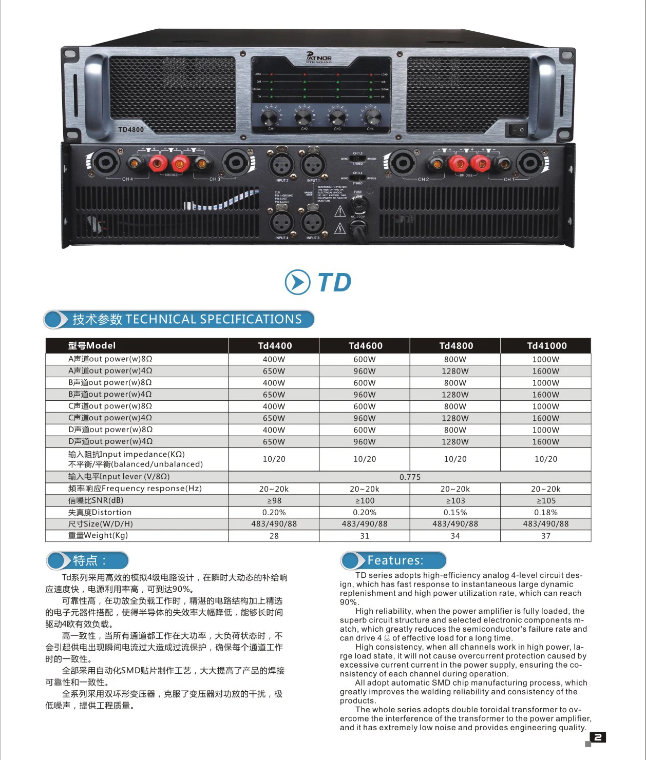 LANE TD-440 power amplifier professional stage 4 channel amplifier car audio 4 channel power amplifier