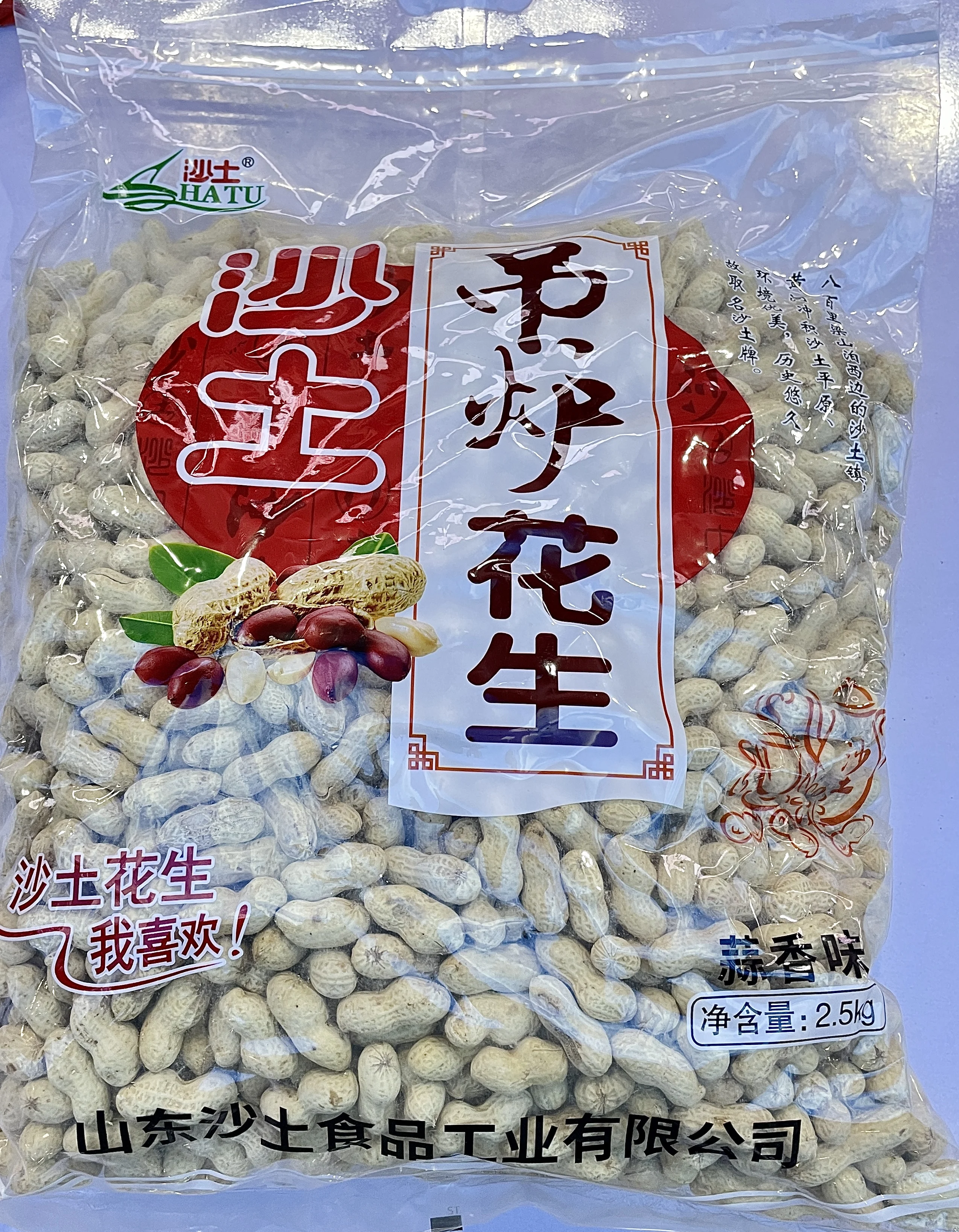 Roasted Peanut Wholesale Peanut In With shell 9/11