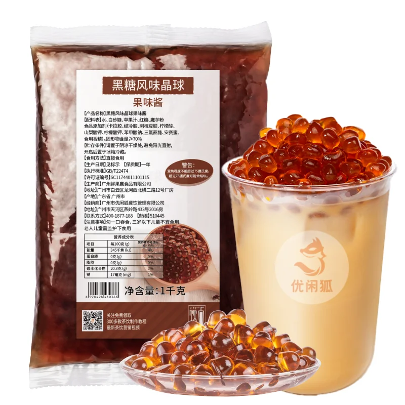 Hot Selling  Brown Sugar Flavor Crystal Boba Making Jelly Balls For Drink Bubble Tea