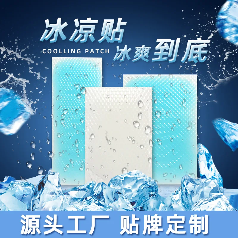 Top Selling Products Cold Compress Fever Cooling Patch Long-lasting Cooling Pad for Medical Devices