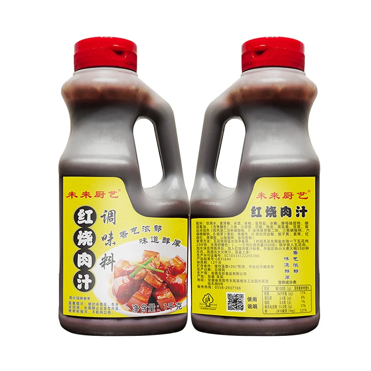 OEM Factory price 1kg stewed meat sauce, braised meat sauce, Restaurant seasoning