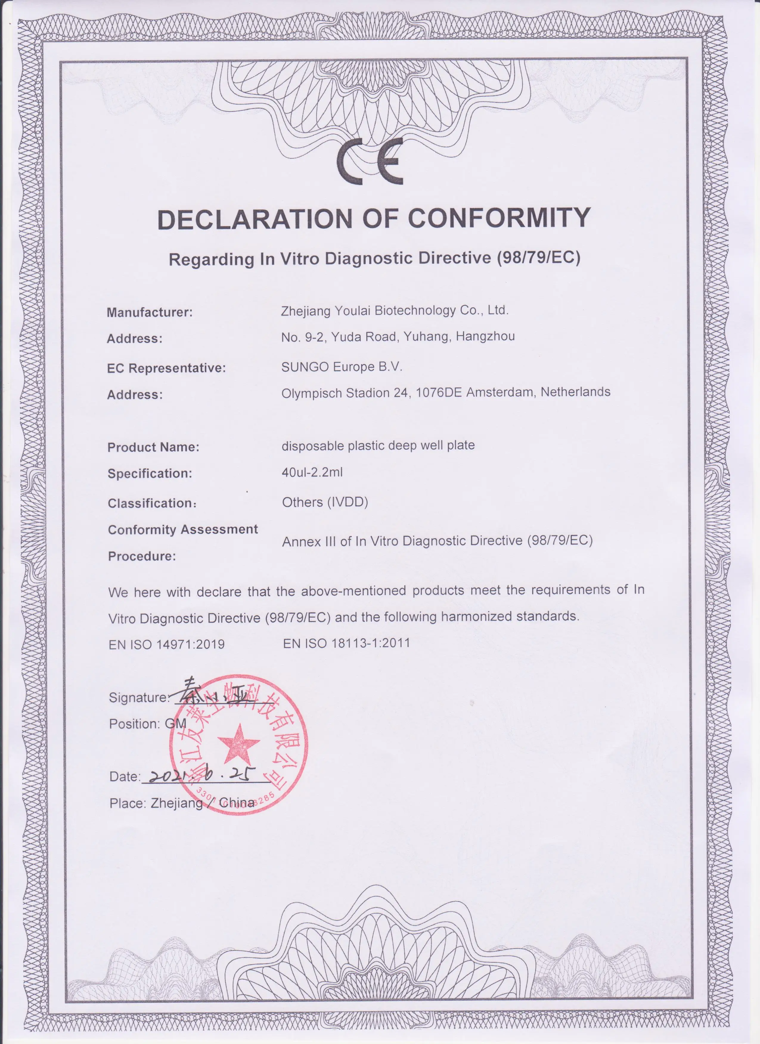 24 скважины, силиконовая пленка, Диаметр скважины 17,2 мм