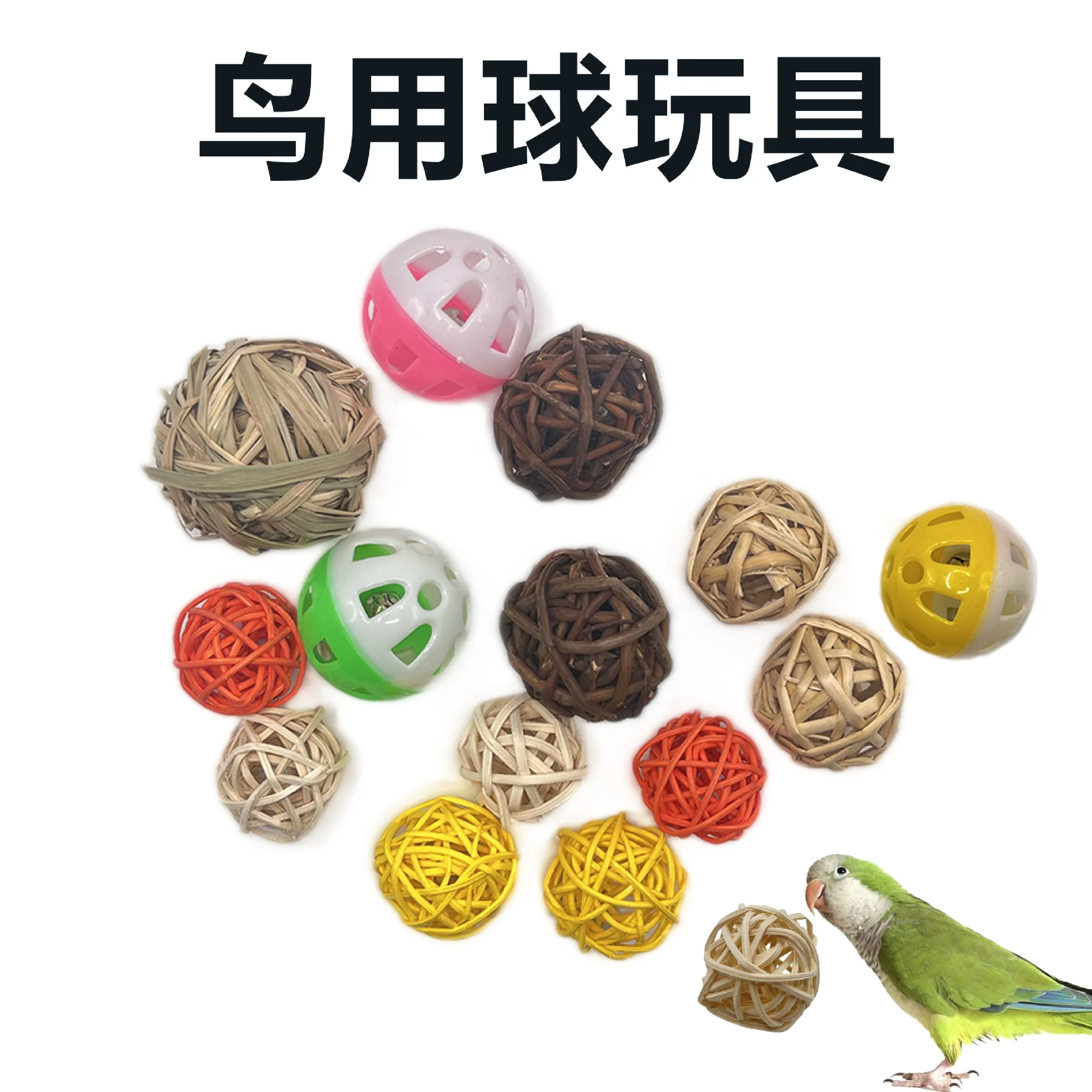 Parrot Rattan Ball Toys Bird Chewing Grind Toys Birdcage Decor Funny Pet Supplies Cage Accessories Bird Playing Toys