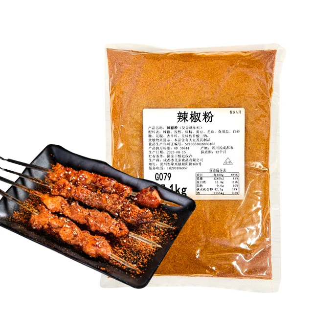 Red chili powder mixed spices BBQ flavor powder for chips 100g/bag Sichuan Spicy condiment