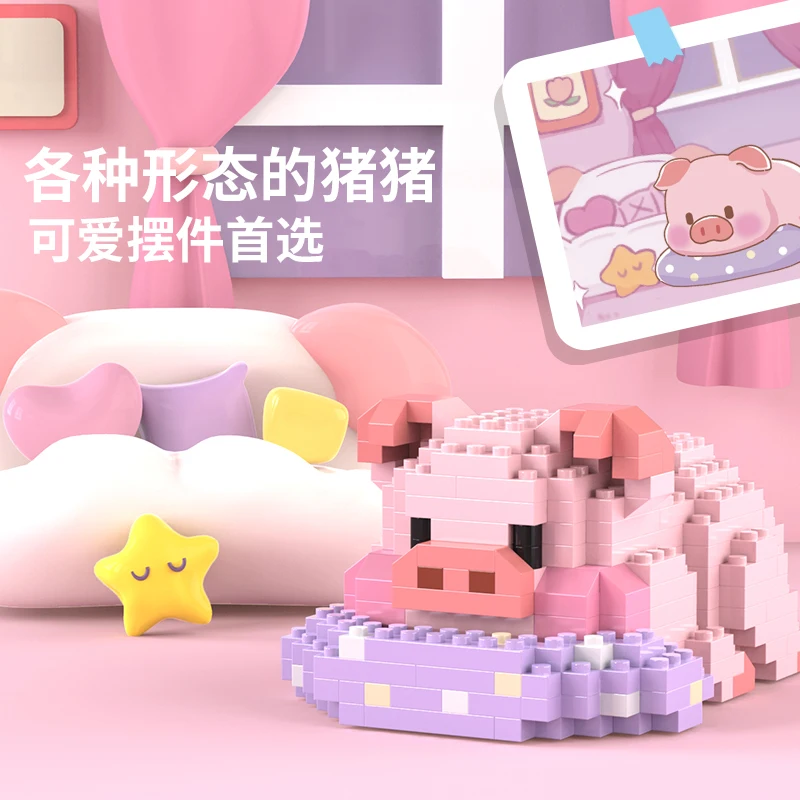 Lele Brothers W1201 Pig Diary Micro Particle Building Blocks Yoga Pig Children Assembly Toy Decoration Gift