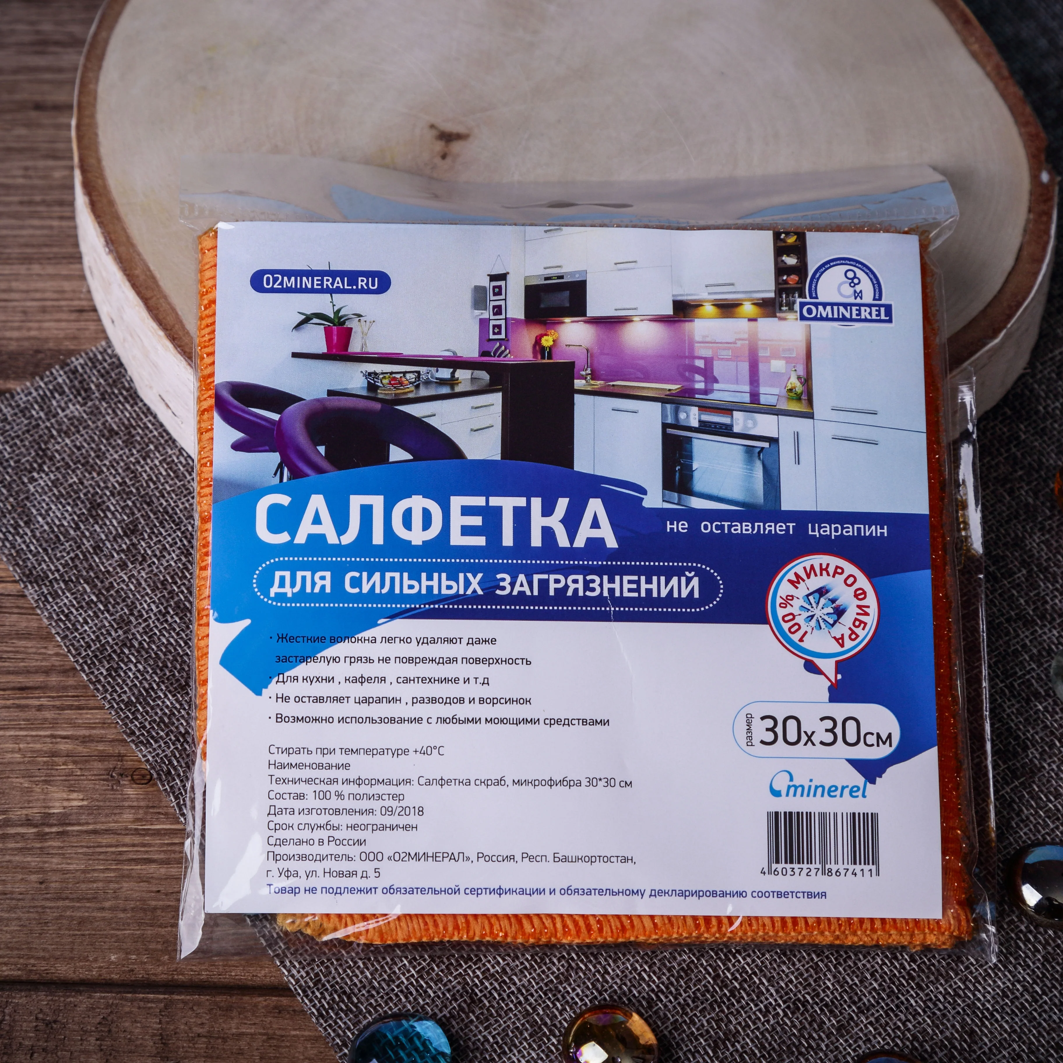  Салфетки для чистки из микрофибры 30x30